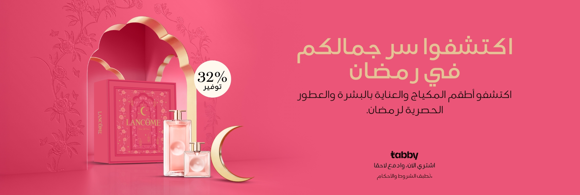 RAMADAN_SET